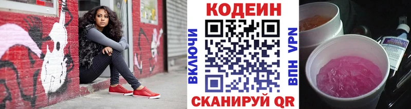 что такое наркотик  Королёв  Codein Purple Drank 